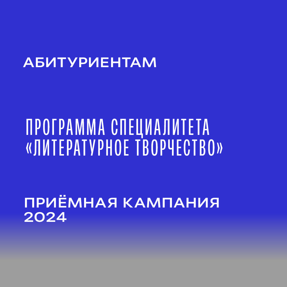 Впервые три бюджетные места на программу специалитета